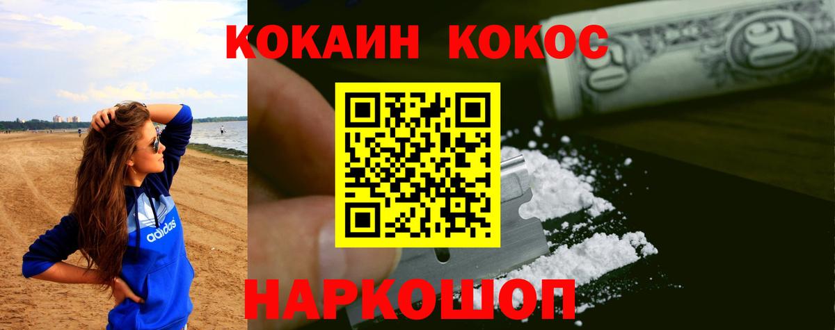 Кокаин Колумбийский  Вход с VPN  Светлоград  COCAIN 98% 