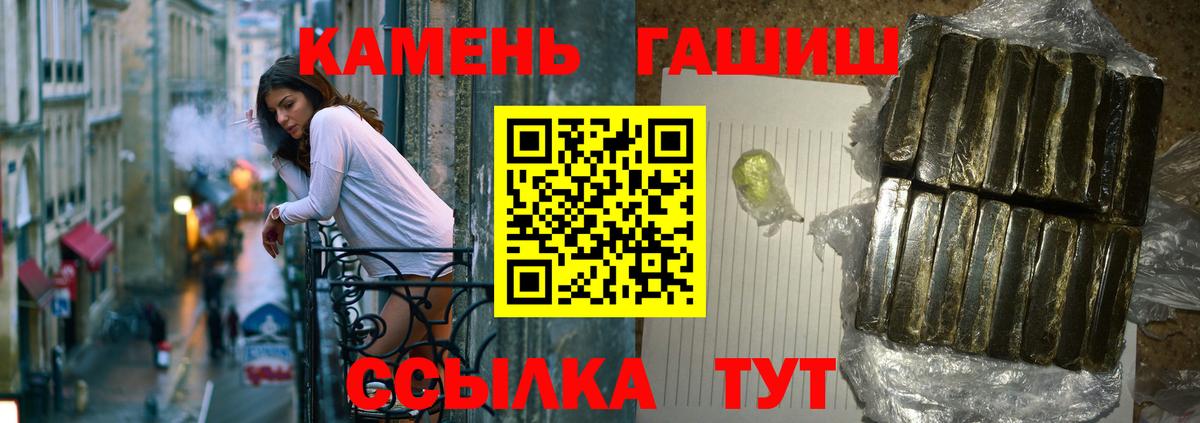ГАШ  ГАШ убойный  купить  сайты  Вход с VPN  ГАШИШ гашик  Светлоград 