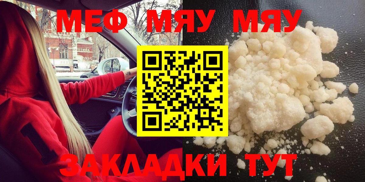 МЕФ mephedrone  Мефедрон  Светлоград  Вход с VPN  Меф mephedrone  МЕФ 