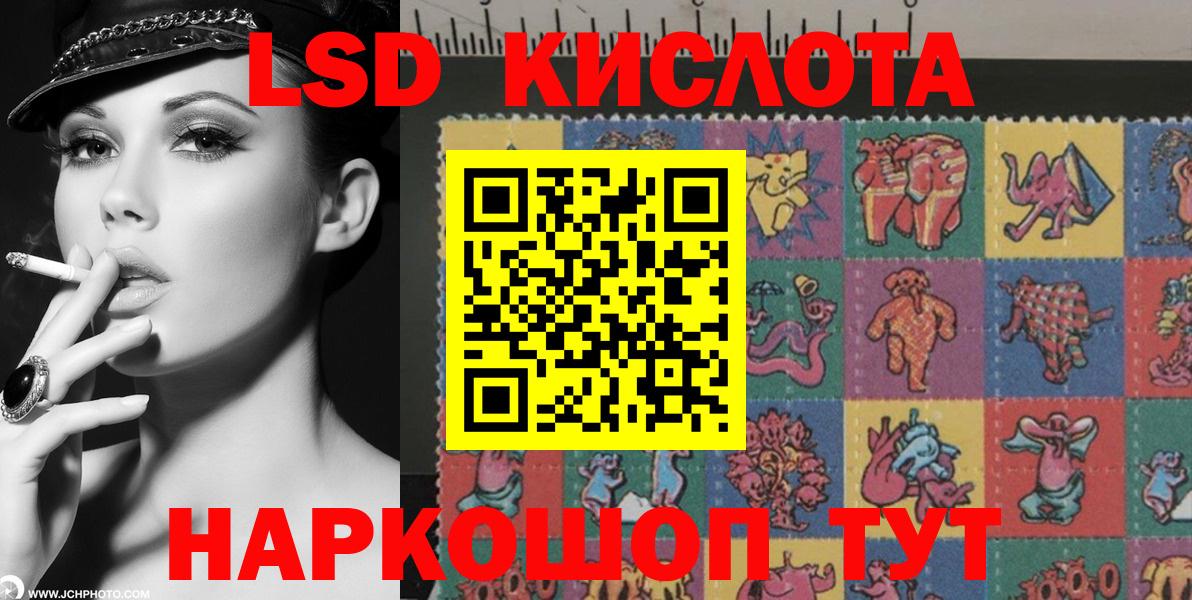 Светлоград  Наркотические марки 1,8мг  Вход с VPN 